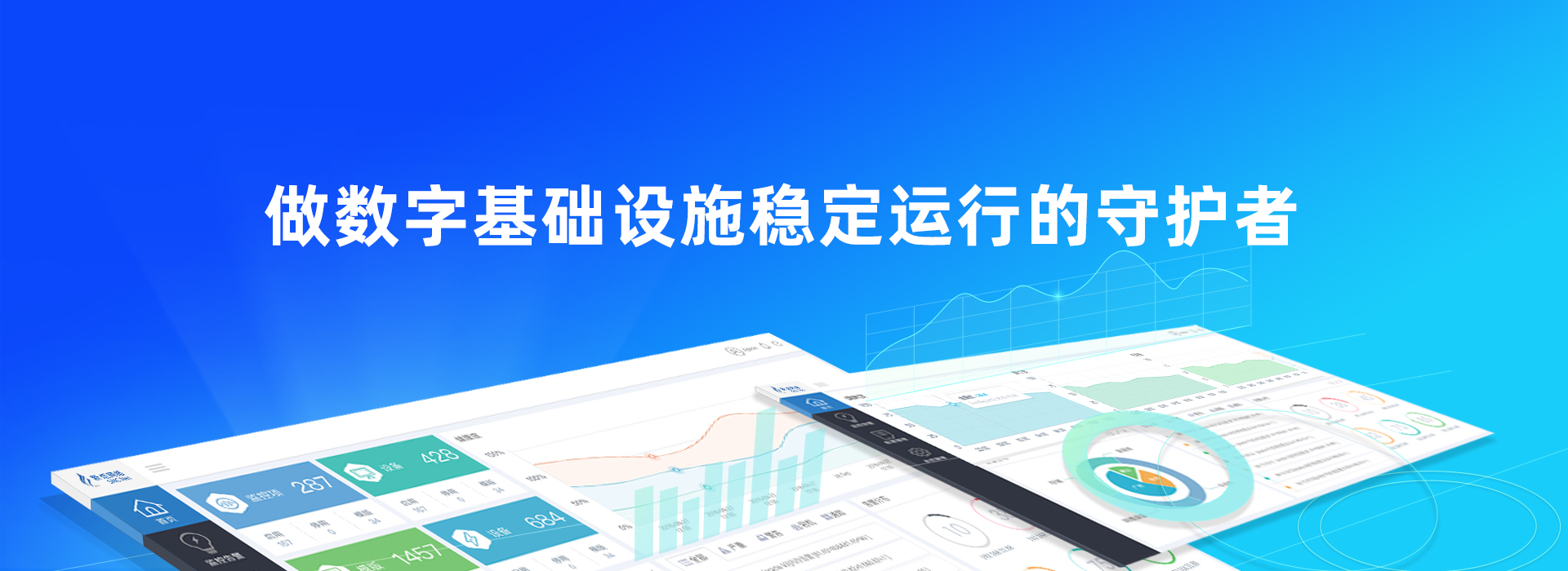 企业级产品、、、本地化服务
